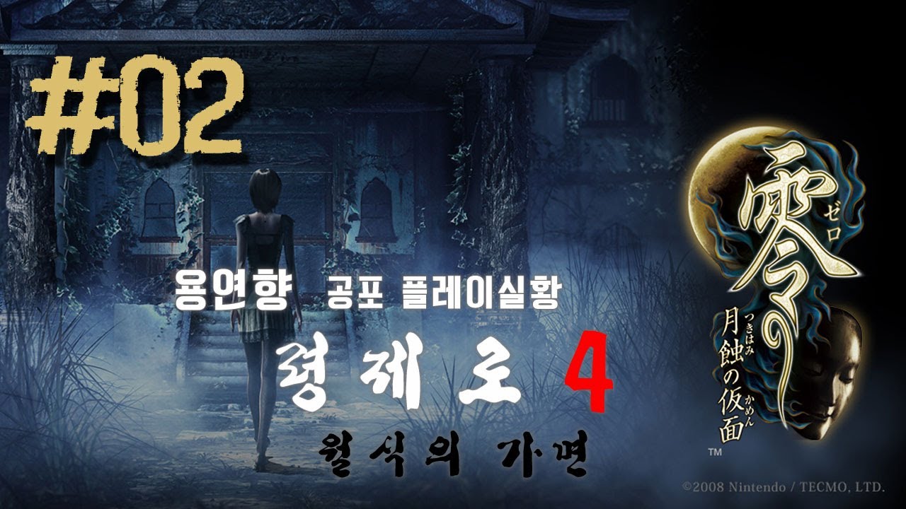 fatal frame mask of the lunar eclipse mission 8 fatal frame mask of the lunar eclipse mission 8