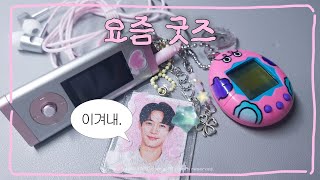 Want to do something with your favorite voice, M(P3)Kku(Migi)? | SM 30th Anniversary MP3 | Curren...