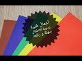 اعمال فنية يدوية بسيطة و رائعة للاطفال الصغار | DIY | Simple handmade for artworks children