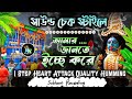 🌸🌸আমার জানতে ইচ্ছে করে 🌺মা গো 🌺 ভাইরাল সাউন্ড চেক স্টাইলে গান #মা #গো #Subhamrecoding