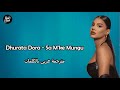 Dhurata Dora - Sa M&#39;ke Mungu مترجمة عربى