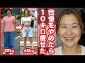【50代更年期】「もう頑張らなくていいよ」勝手に痩せる自律神経の整え方