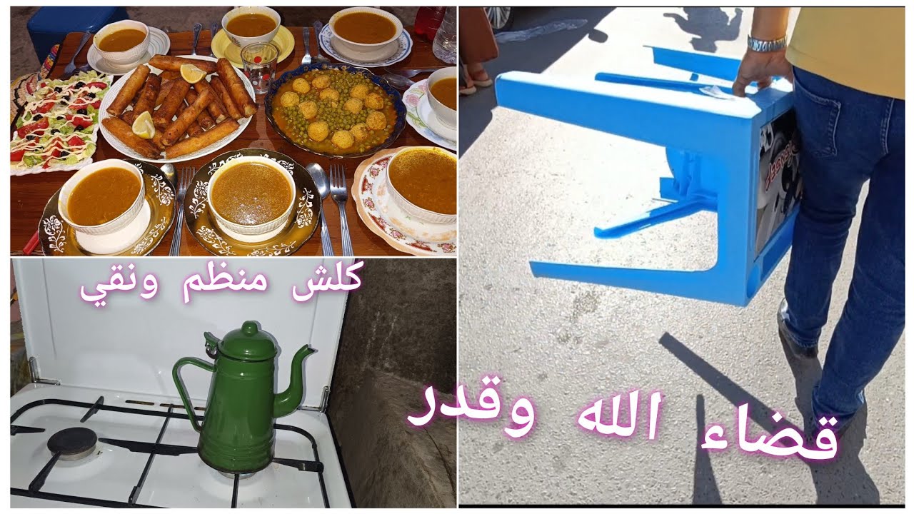 العودة الى بيتي وتكون المفاجأة قضاء الله وقدر راني نعاني ياخواتاتي😢مشتريات للدخول المدرسي✅زهري💔