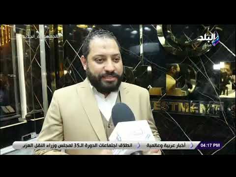 شركة جولد ايرا تفتتح فرعها الجديد بمنطقة الصاغة