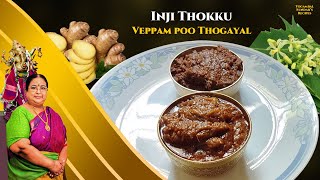 Recipe 693: Inji Thokku & Veppam Poo Thogayal