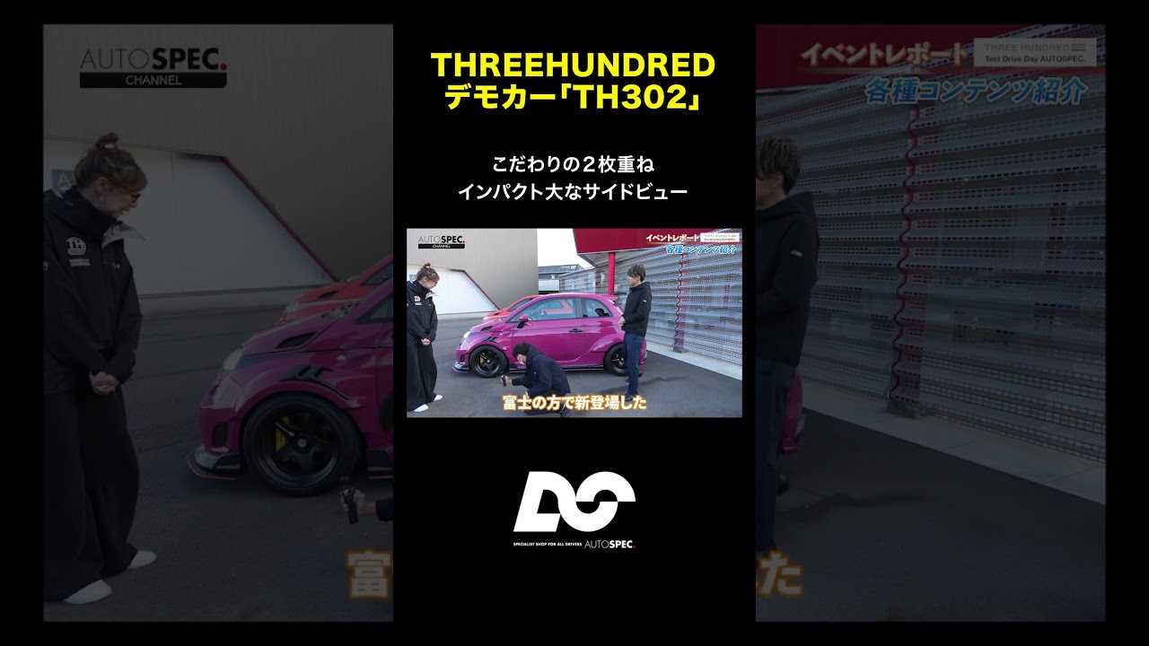 abarth様 リクエスト 3点 まとめ商品 すごいモノ”に乗っている感じがいい」