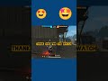 1 Shot, 4 Kills: The Ultimate Grenade Clutch! 💣" #freefire