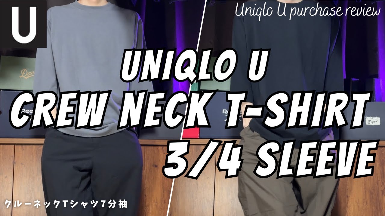 UNIQLO U】ユニクロU クルーネックTシャツ7分袖 購入レビュー 