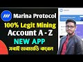Marina Protocol New Mining 100% Legit 2024।। Marina Protocol Mining Account