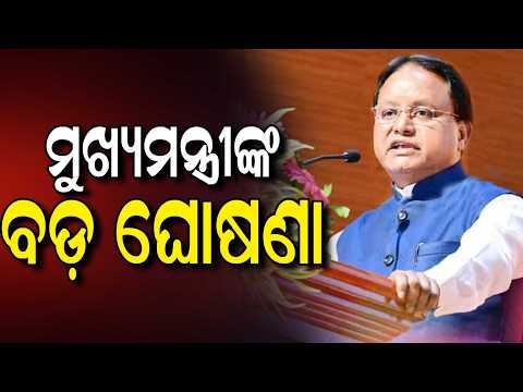 CM Mohan Majhi Honors Athletes With Biju Patnaik Sports & Bravery Awards At Lok Seva Bhawan