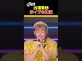 CUTIE STREET古澤里紗ライブ中に感極まって涙してしまう