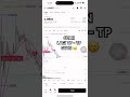 TAKE PROFIT LA/USDT #mykentertain #future