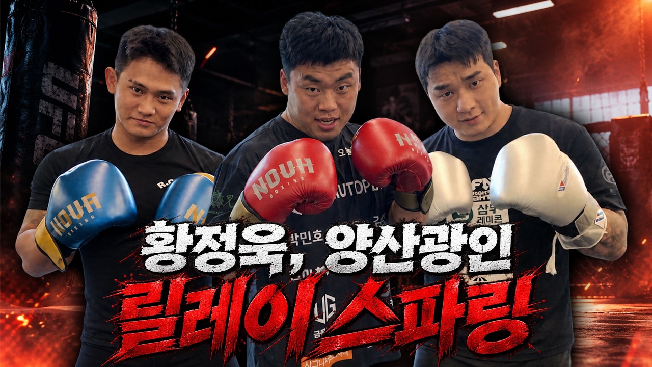 울산 원정훈련 성명준vs양산광인.황정욱