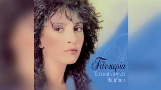 Γλυκερία - Μάνα μου είναι η Ανατολή | Glykeria - Mana mou einai i Anatoli - Official Audio Release