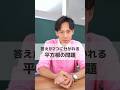 【答えが2通り!?】間違えやすい平方根の問題 #中学生 #高校受験 #受験勉強 #定期テスト対策 #平方根