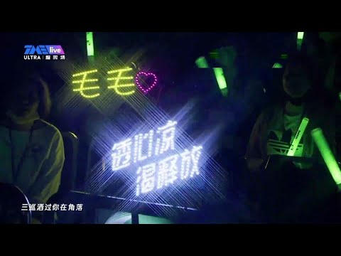毛不易工作室2020：演唱会讲脱口秀