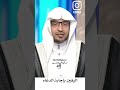 اليقين بإجابة الدعاء صالح المغامسي