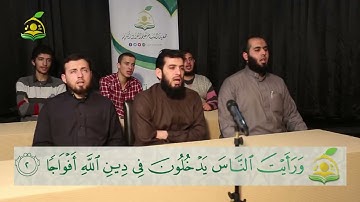 Nasr Suresi Talimi - Abdulkadir Osman Hoca شيخ عبد القادر عثمان  سورة النصر