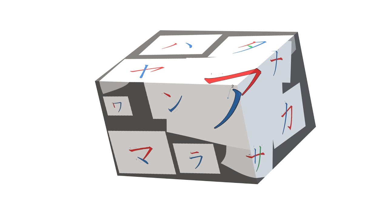 ア~ン Japanese Writing・ア~ン 書き順 - YouTube