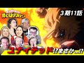 【ヒロアカ】オールマイト渾身のスマッシュ名に沸き立つ海外ニキネキたち 3期11話【海外の反応】