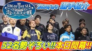March 8, 2026: G1 73rd Anniversary Commemorative Sea King