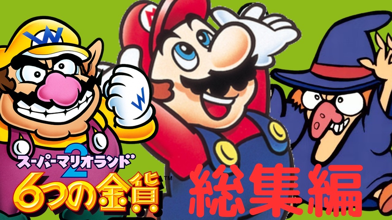 総集編】バニーマリオで大冒険!?最初から最後まで一気にまとめてみた