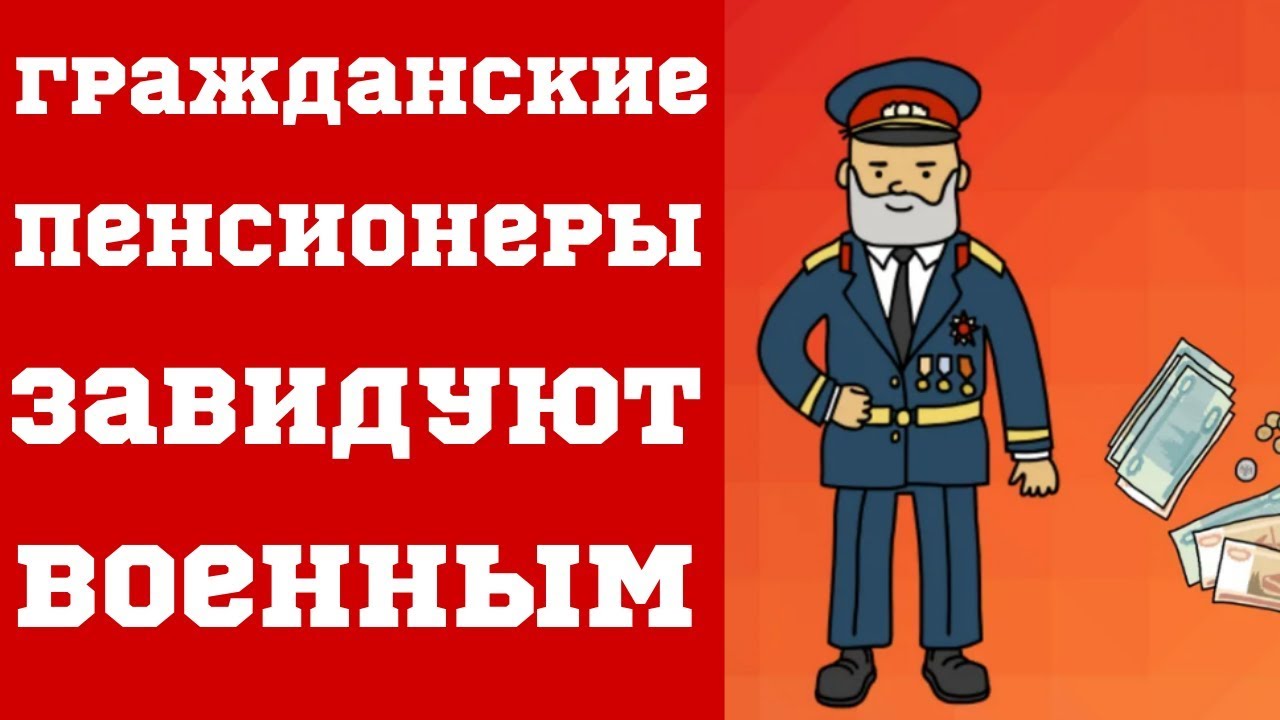 Открытка День Военного Пенсионера 11 Ноября Поздравления