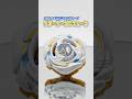 【BEYBLADE X】30秒でわかる!グローリーワルキューレLF メタルコート:ホワイト