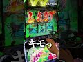 良さ台の間に挟まれたヤレナイ男 #shorts #パチスロ #1万円で収まらない男