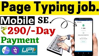 #25 | New Page Typing jobs for students | work from home jobs | online typing jobs #typing screenshot 2
