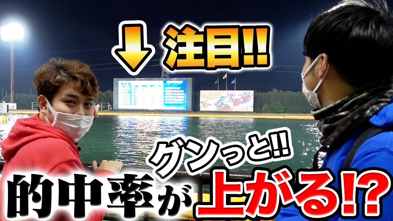 【若松攻略】このポイントを見て勝負をしたら回収率400%を叩き出しました!!