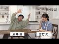 将棋界のレジェンド森内俊之名人のおいしい記憶「まぐろ丼」/具だくさんが魅力「かて飯」（2023年6月17日公開）【おいしい記憶 きかせてください】#村上健志 #藤井隆 #おいしい記憶