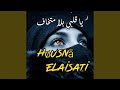 ياقلبي بلا متخاف