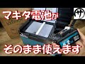 It S Finally Here No Modification Required A Car Refrigerator That Can Use Makita 18V Batte It S Finally Here No Modification Required A Car Refrigerator That Can Use Makita 18V Batte