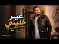 7toun vibe : rir khalini سبعتون: غير خليني| (rap trap maroc 2026 ) | راب تراب مغربي 2026
