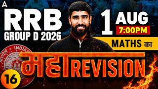 RRB Group D Math Practice Set | Group D Maths One Shot #16 | RRB Group D Maths Classes By Hariom Sir