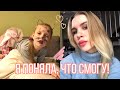 Об этом нельзя говорить?🤫Развод❌💍, свободные отношения и кто, что должен в семье