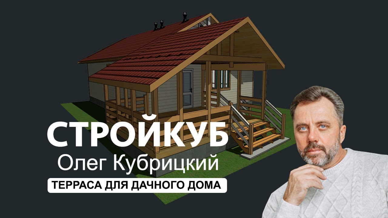 Дом под ключ в Курганинск терраса