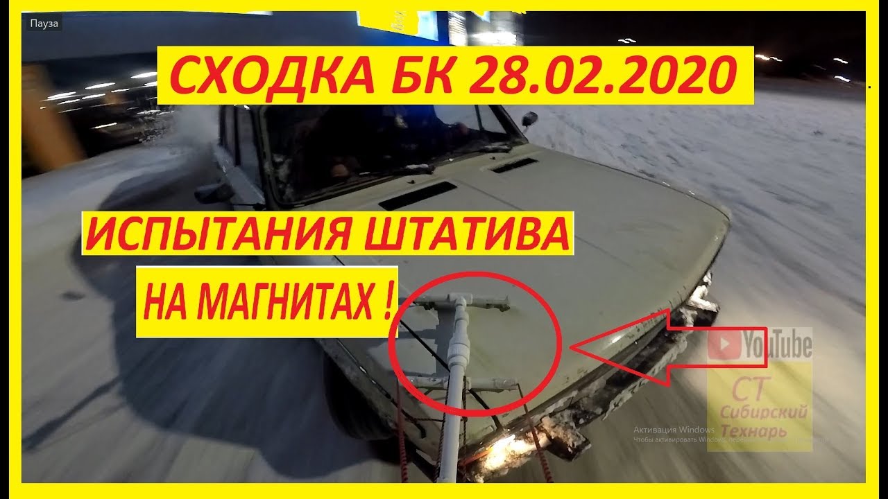 Авто сходка новосибирск