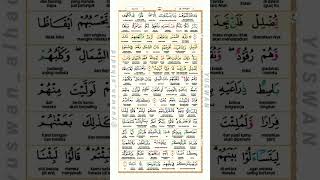 Surah Al-Kahfi Ayat 17 Irama Jiharkah By Yuswan