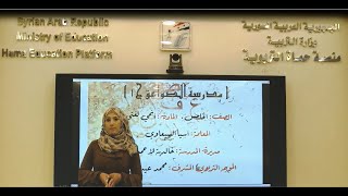 الصف الخامس الأساسي - العربية لغتي - التاء المبسوطة والتاء المربوطة