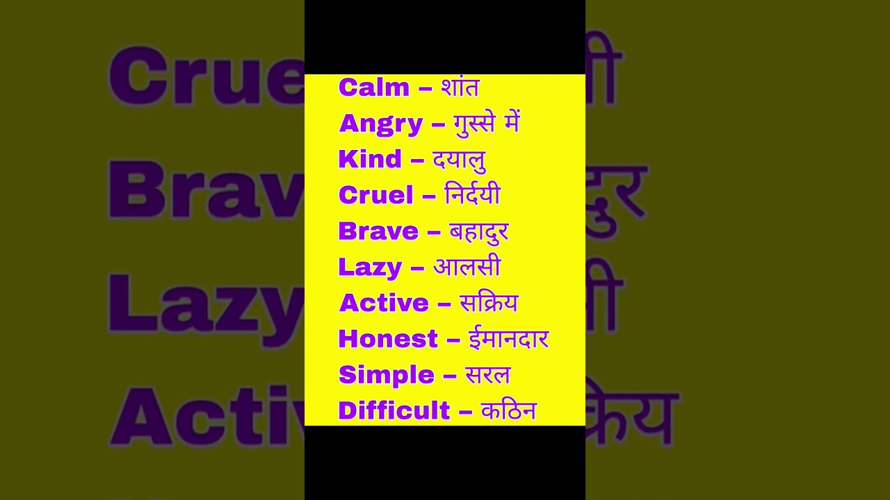 How to learn english  अंग्रेजी कैसे सीखें I Study With Sk Shiva 