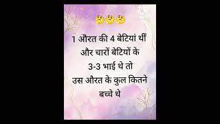UPSC shorts video #uppolice #ssc #sscgd #ssccgl #upsc #shorts #technique motivation