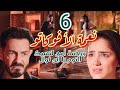 مسلسل نعمة الأفوكاتو الحلقة السادسة 6 مواجهة شرسة بين نعمة وصلاح بعد جوزاه من سارة وانتهت بمأساة 
