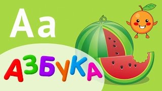 Алфавит для детей. Азбука для малышей. Чудо-книжка. Алфавит для детей. Азбука для малышей. Чудо-книжка.