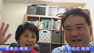 EFCLA 2022 0713 與神的親密時分 靈修分享