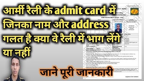 If the name and address in the Army Rally admit card are wrong, will I be able to participate in ...