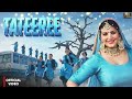 TATEEREE Ghut Gu Ghut Gu Boli He Tatiri Badshah Sapna Chaudhary New Haryanvi Song 2026