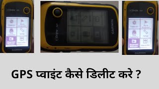 Garmin Etrex 10 GPS - Deleting Waypoints /   How to Delete GPS Point