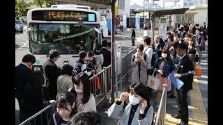 近鉄橋脚ずれ「早く復旧を」　一夜明けの臨時バス乗り場は長蛇の列